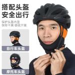 West Biking Full Mask