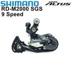 shimano rd m2000 altus 9 speed